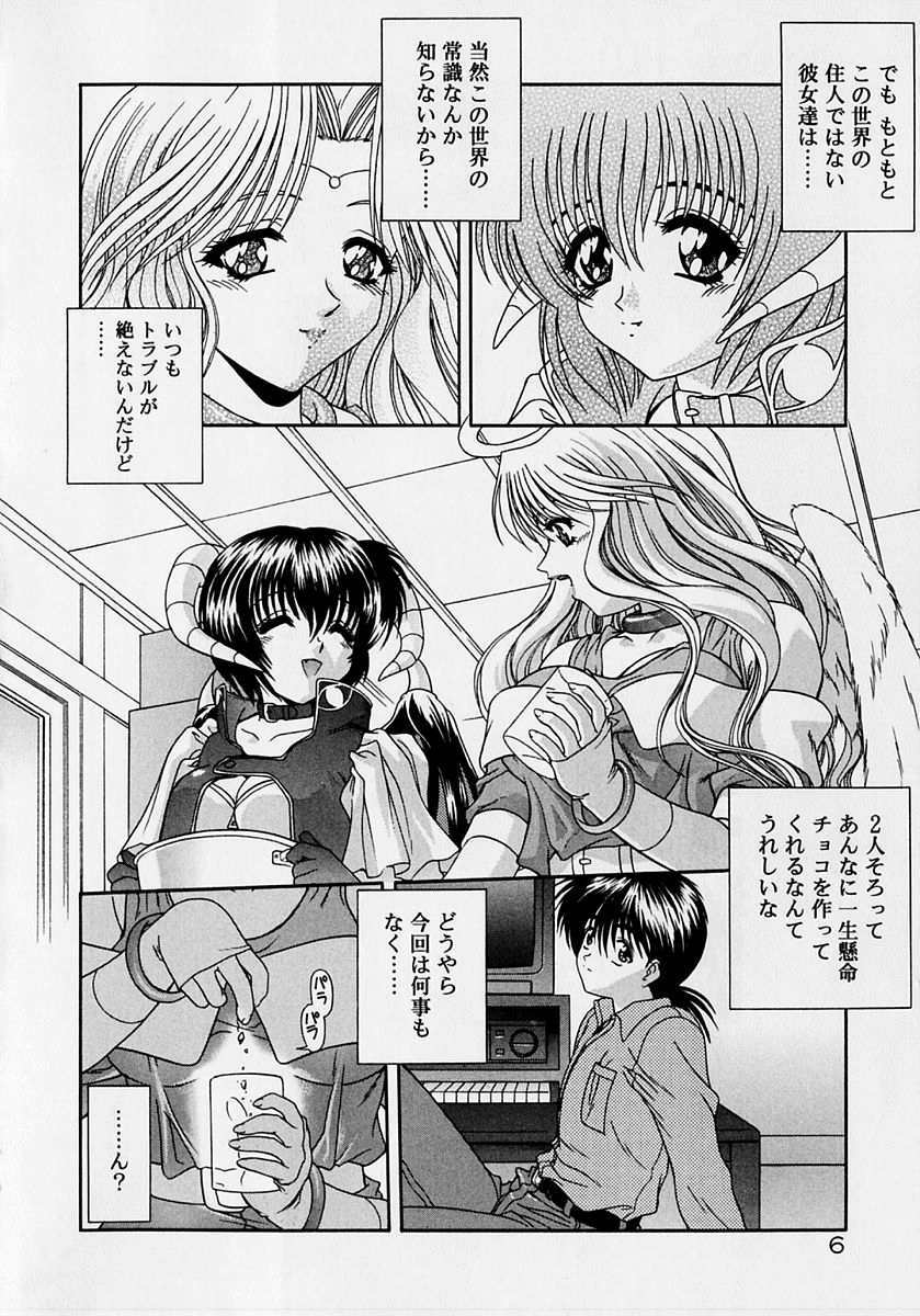 [BLUE BLOOD] Heaven or HELL Advanced page 10 preview