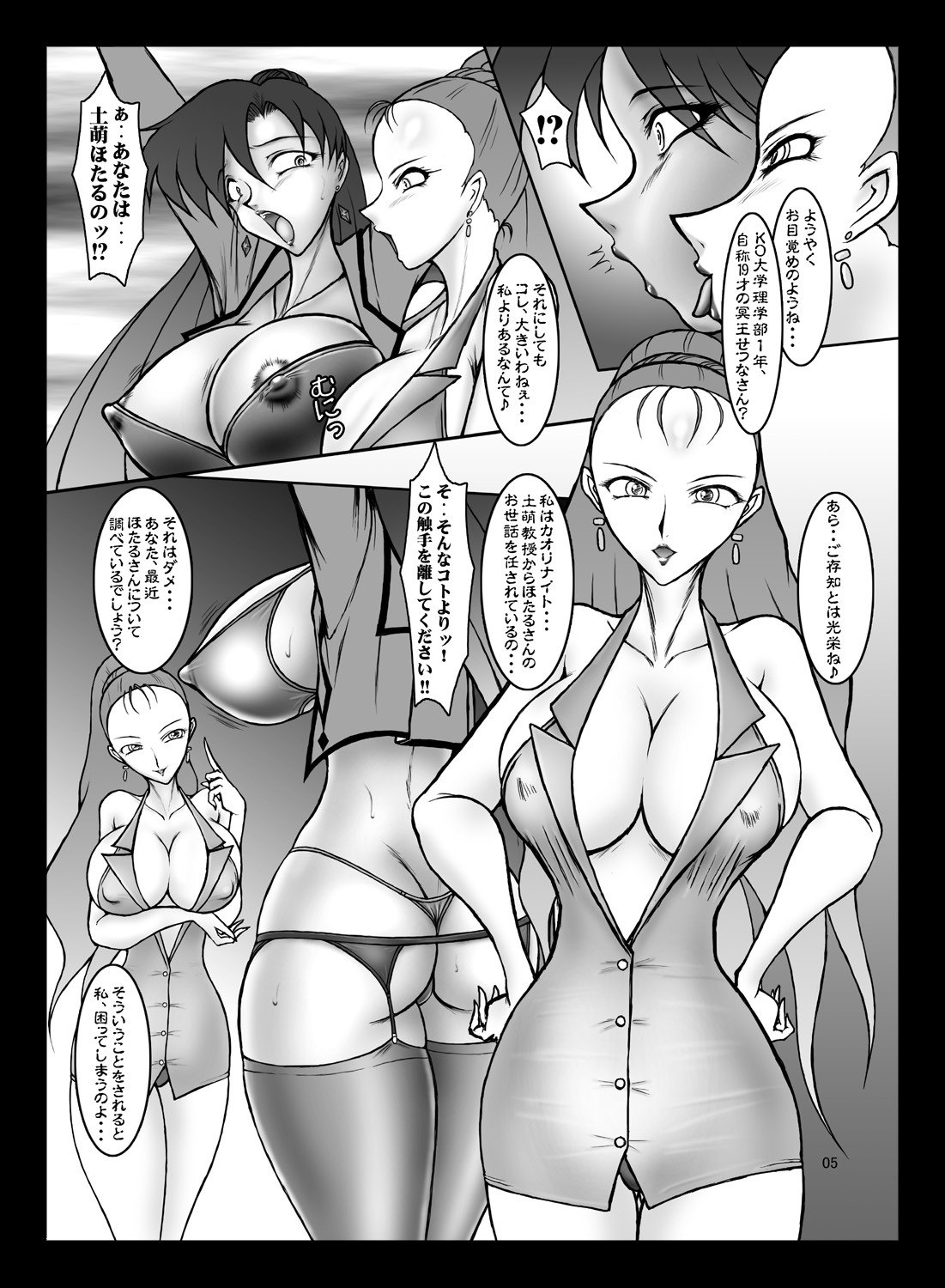[Taiyoukei Kaihatsu Kikou (Marubayashi Shumaru)] Minor Planet No. 134340 (Bishoujo Senshi Sailor Moon) [Digital] page 4 preview