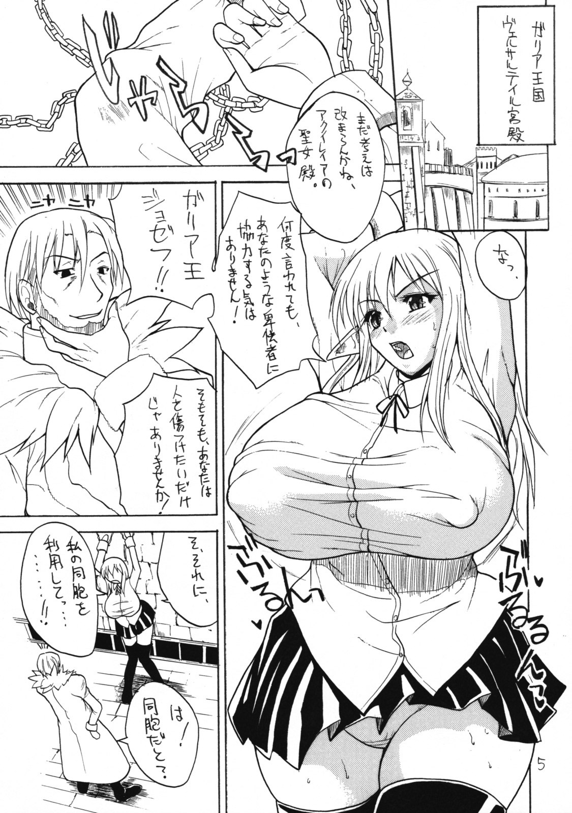 (C75) [Kancho Hatto (Wakatsuki)] Oppai no Tsukaima (Zero no Tsukaima) page 4 preview