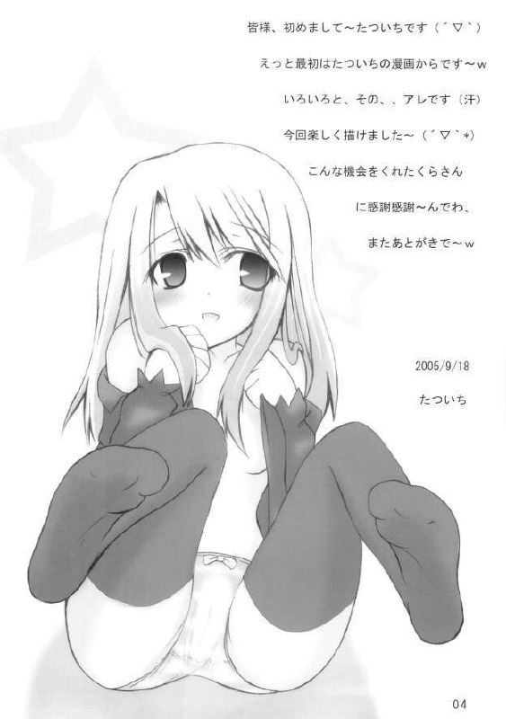 (SC29) [Mugenkai Freedom (Tatsuichi, Kura)] mikire night (Fate/stay night) page 3 preview
