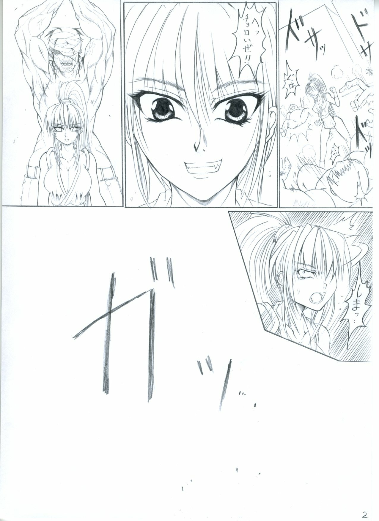 [Kankou Ookami] Final Fuck (Final Fight) page 3 preview