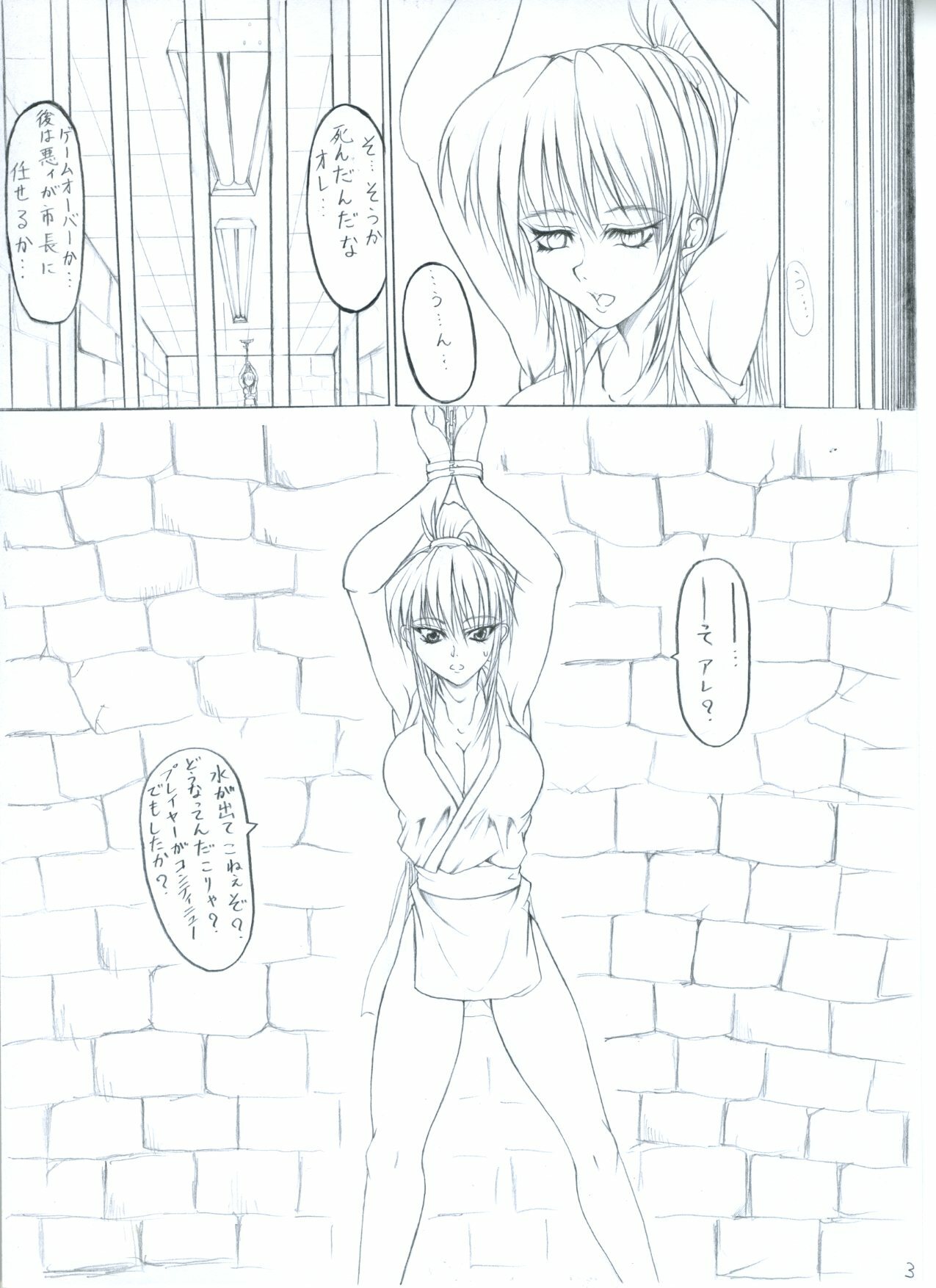 [Kankou Ookami] Final Fuck (Final Fight) page 4 preview
