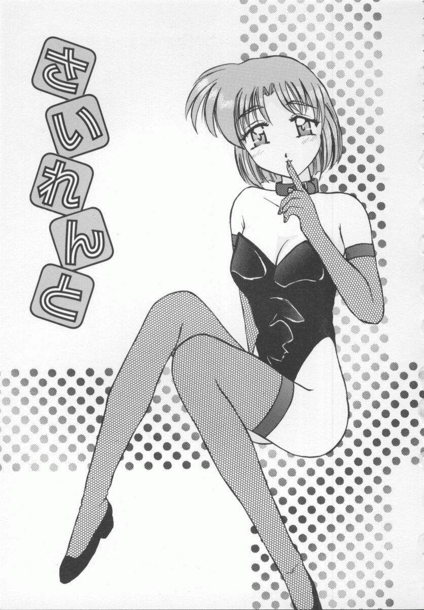 [PeGASuS] Sasotte Osabori Musume - Ask it. A Neglected Daughter. page 6 preview