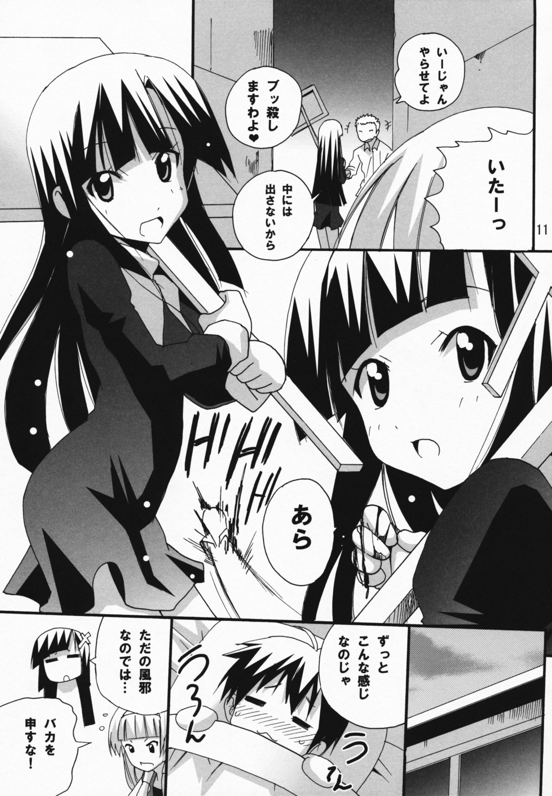 (C75) [PH (TAM)] Ai to ha Niga Imonojanou (Kannagi) page 10 preview