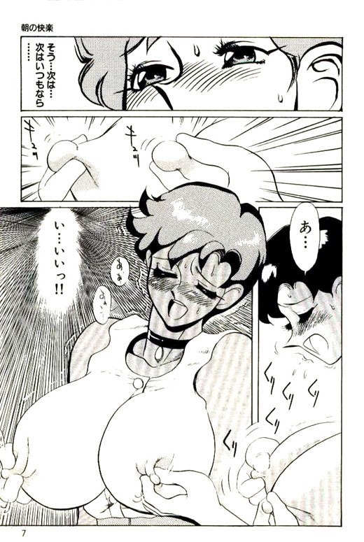 [Heaven-11] Mitsu Nyuu Koku page 9 preview
