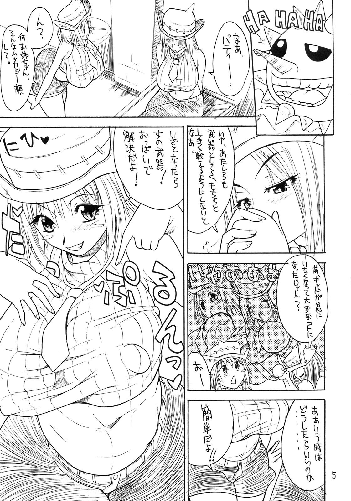 [Kancho Hatto] P+L (Soul Eater) page 4 preview