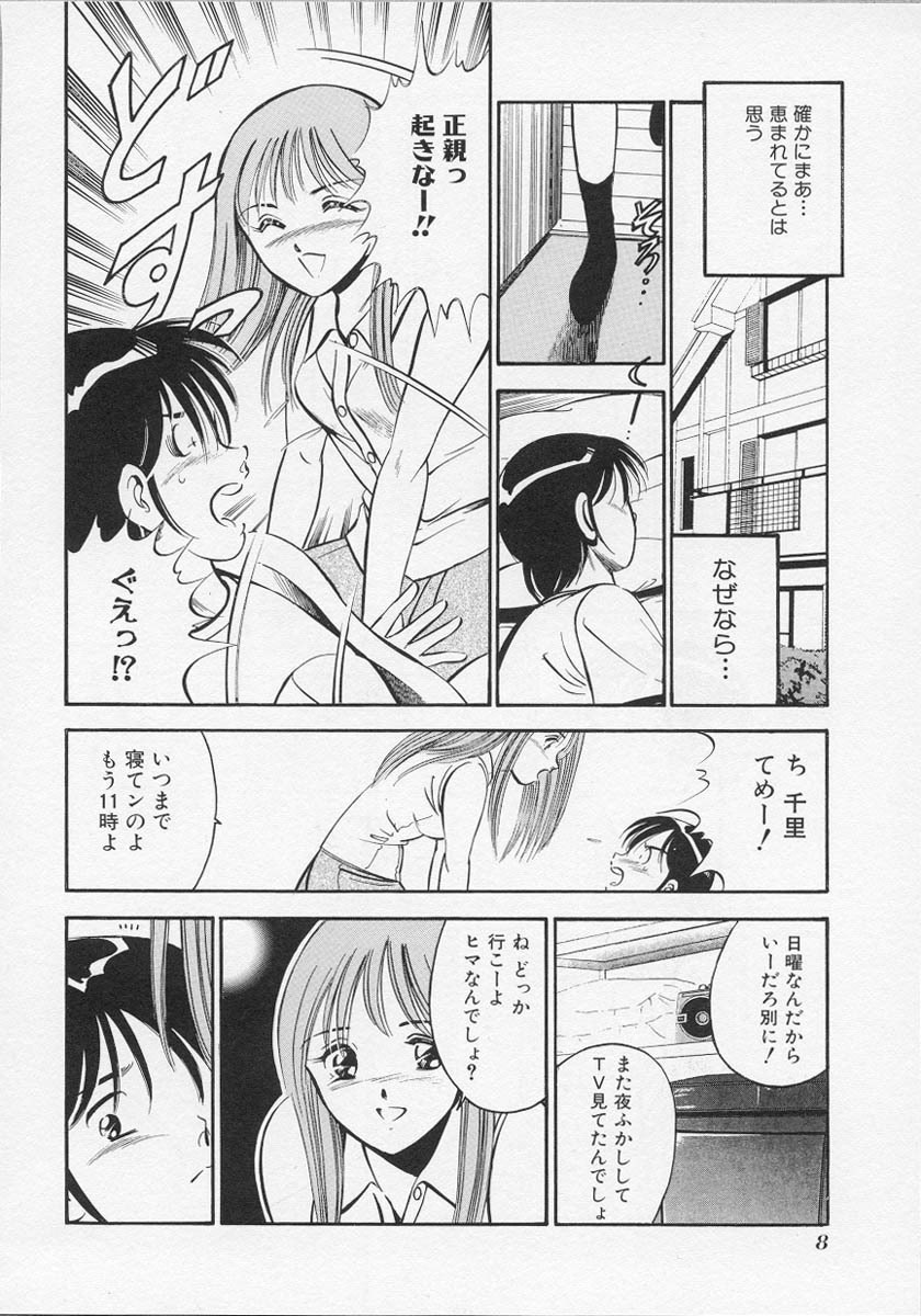 [Maakou] Binetsu page 11 preview