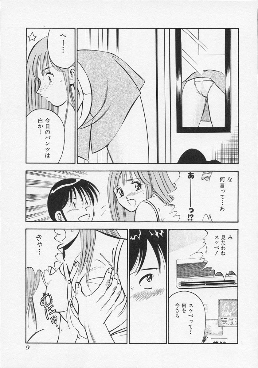 [Maakou] Binetsu page 12 preview