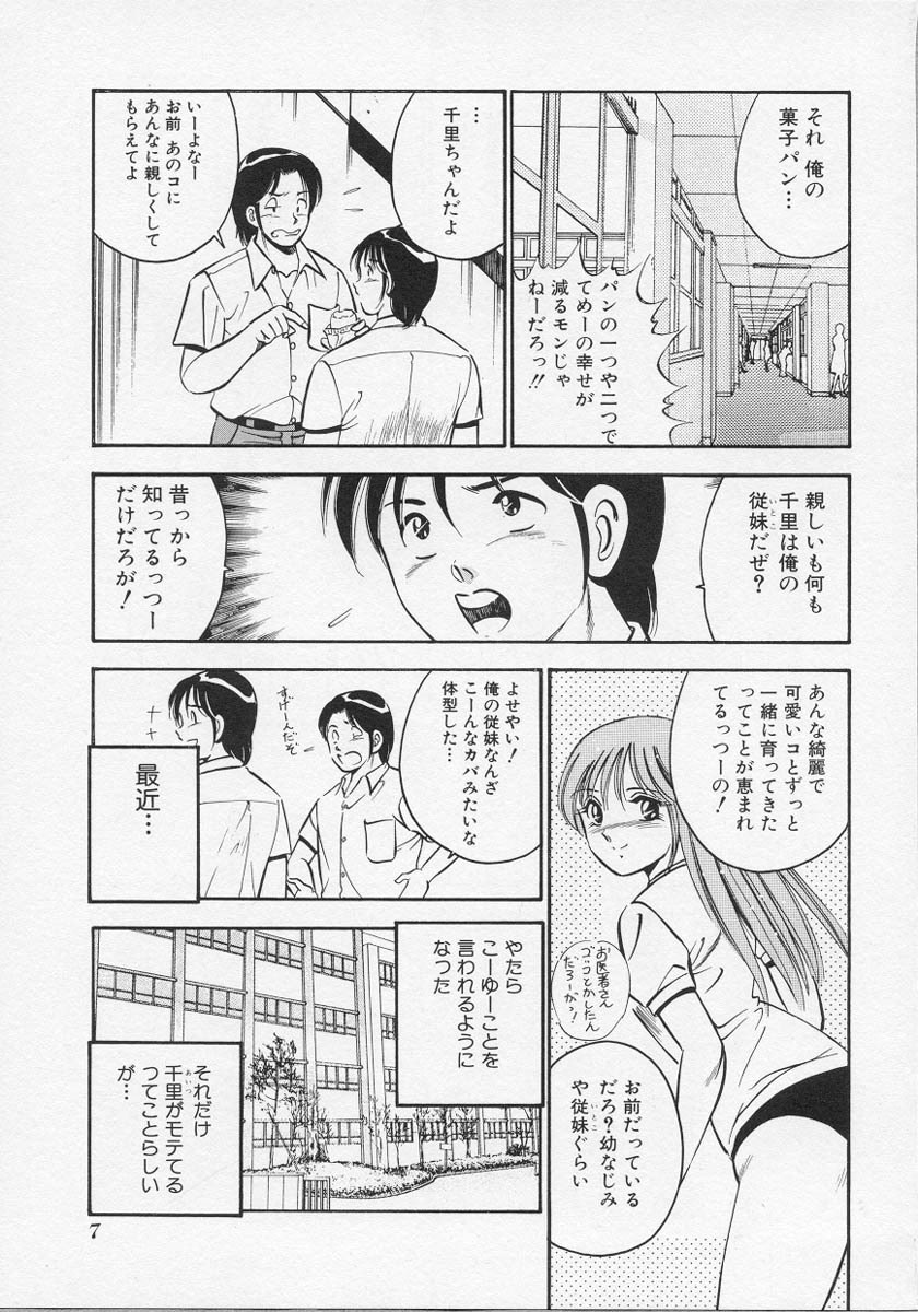 [Maakou] Binetsu page 10 preview