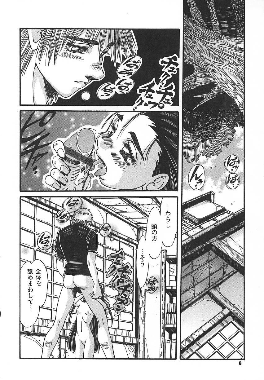 [Addis Abeba] Kaiki Nisshoku page 8 preview