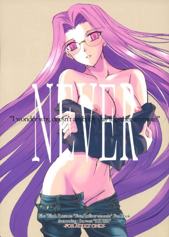 (SC33) [Fire Witch (KT)] NEVER (Fate/Hollow Ataraxia)