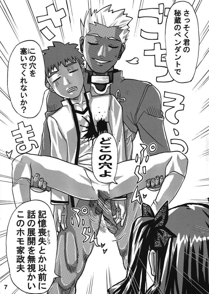 [GiriGiriCombination.] Bokura no Seihai Sensou. (Kaimentai) (Fate/Hollow Ataraxia) page 6 preview