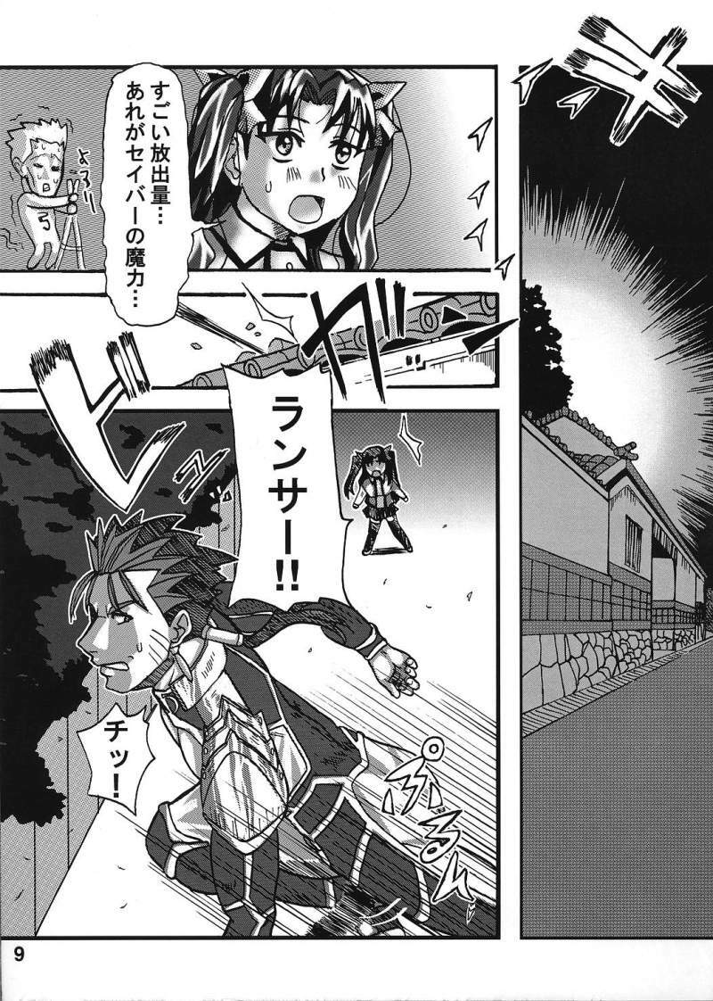 [GiriGiriCombination.] Bokura no Seihai Sensou. (Kaimentai) (Fate/Hollow Ataraxia) page 8 preview