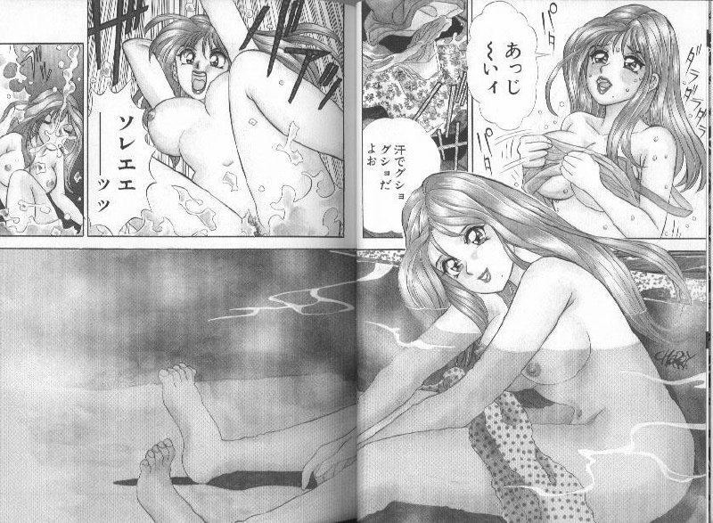 [Cherry Monkey] Ii Yu da na page 4 preview