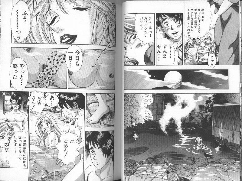 [Cherry Monkey] Ii Yu da na page 8 preview