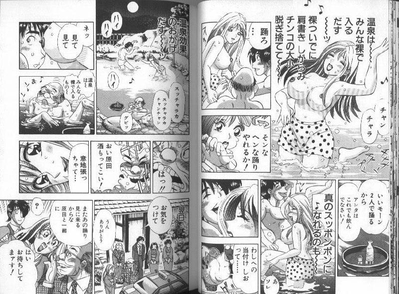 [Cherry Monkey] Ii Yu da na page 12 preview