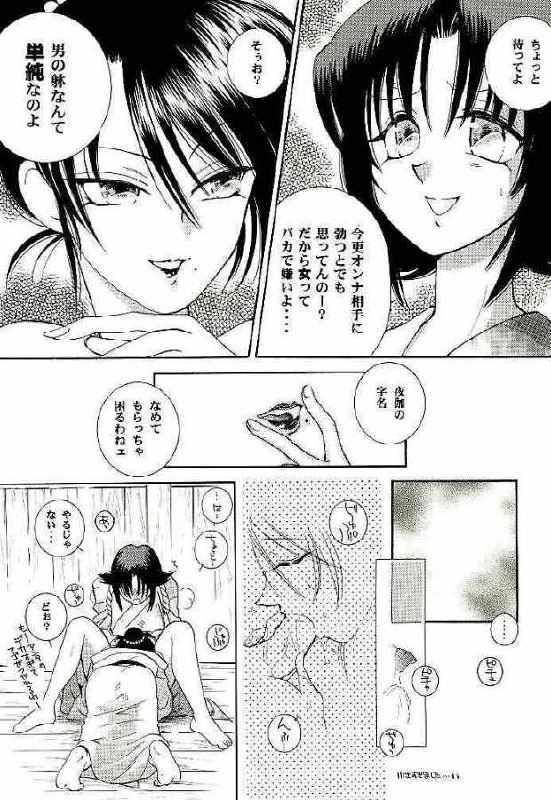 (C52) [Yamaguchirou (Yamaguchi Shinji)] Meiji Chanbara Roman Porno (Rurouni Kenshin) page 7 preview