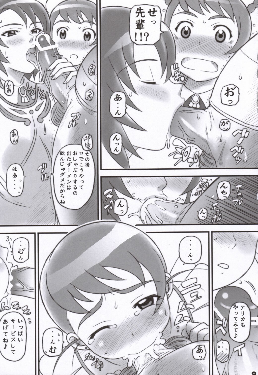 (C69) [Diogenes Club (Haikawa Hemlen)] Otome ga Beit (Mai-Otome) page 8 preview
