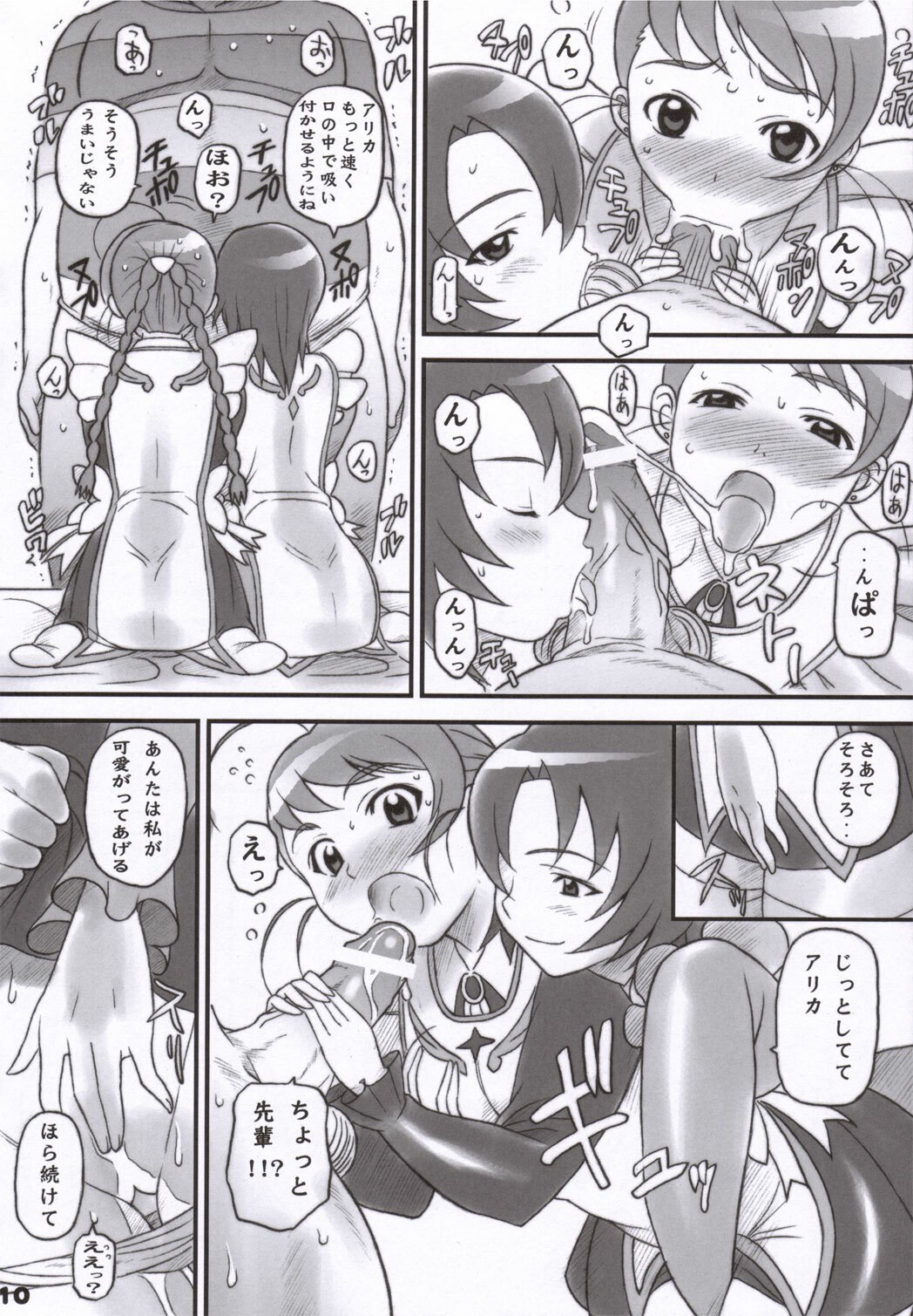 (C69) [Diogenes Club (Haikawa Hemlen)] Otome ga Beit (Mai-Otome) page 9 preview