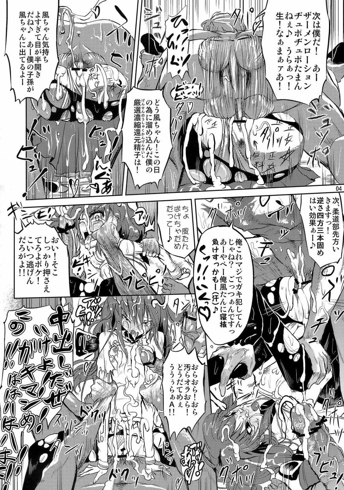 [E-Ise (Yuushi Tessen)] Ashi no Kirei na T-san wa Shimari ga ii (Clannad) page 3 preview
