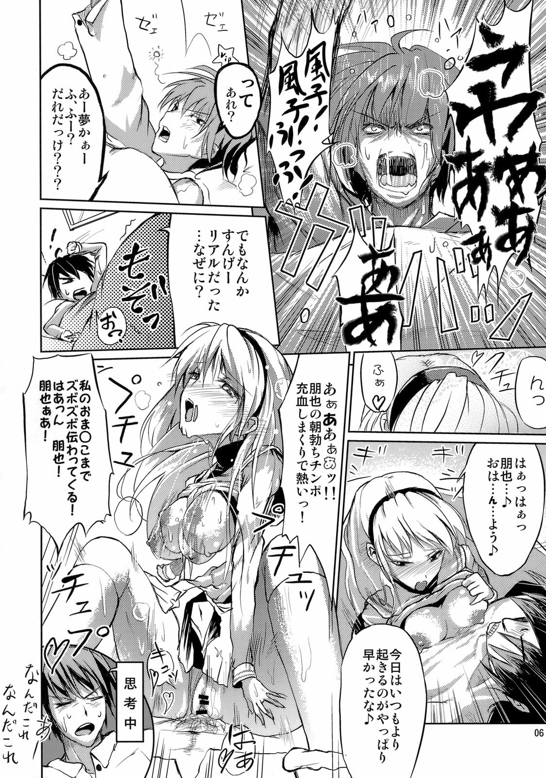 [E-Ise (Yuushi Tessen)] Ashi no Kirei na T-san wa Shimari ga ii (Clannad) page 5 preview