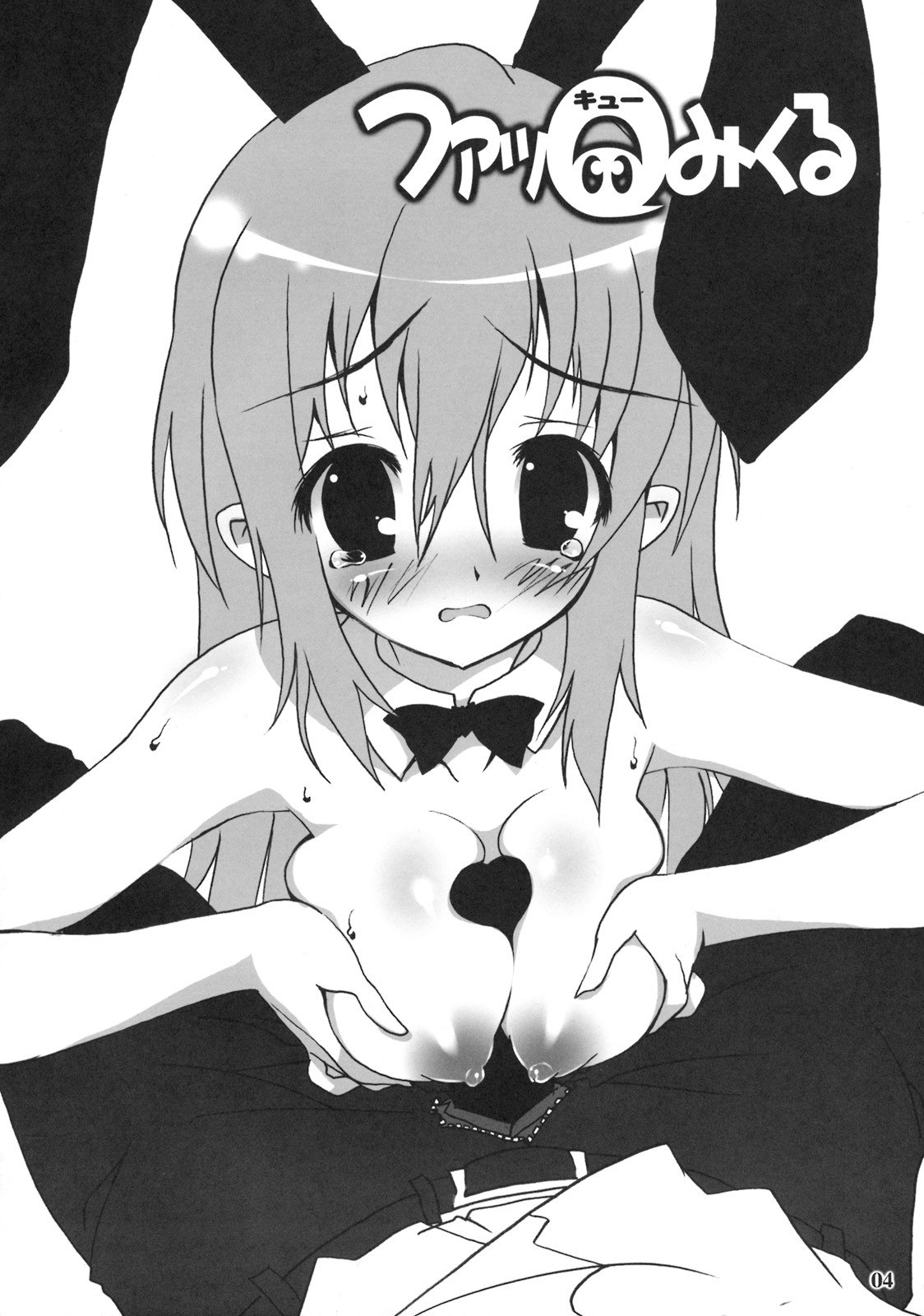(C70) [RIKI (RIKI)] FaQ (Fuck you) Mikuru (Suzumiya Haruhi no Yuuutsu) page 3 preview