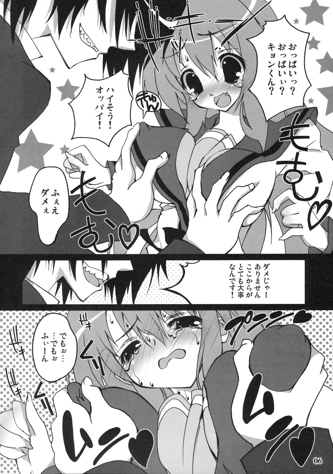 (C70) [RIKI (RIKI)] FaQ (Fuck you) Mikuru (Suzumiya Haruhi no Yuuutsu) page 5 preview