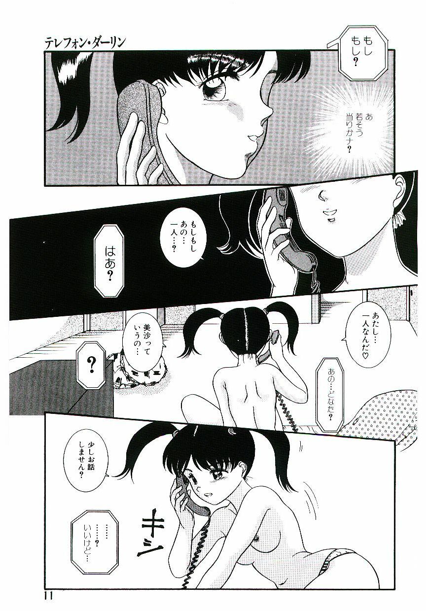 [Nakanoo Kei] Telephone: Darling page 12 preview