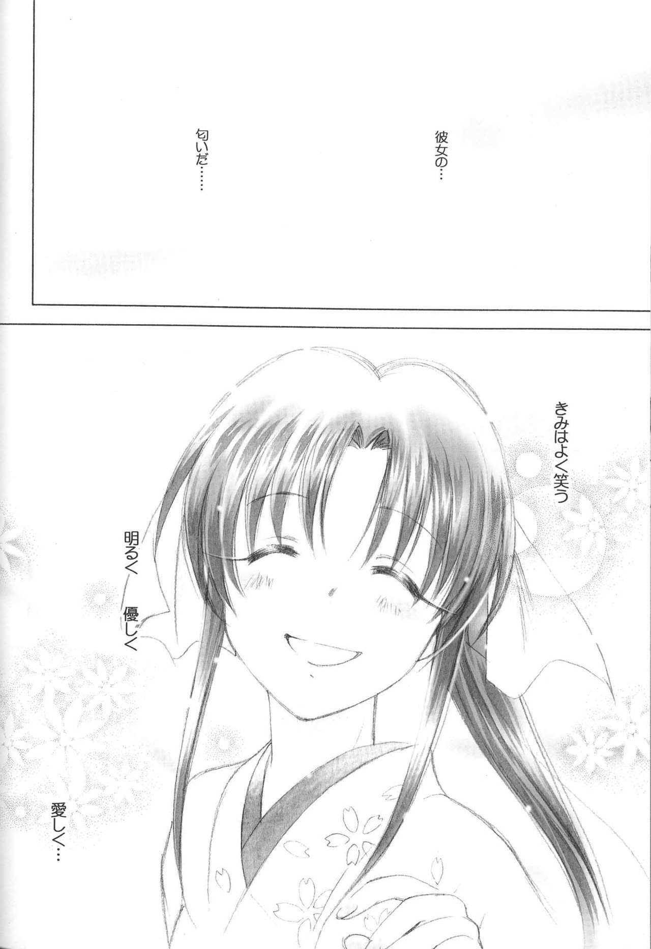 (C73) [Yamaguchirou (Yamaguchi Shinji)] IKUN (Rurouni Kenshin) page 8 preview