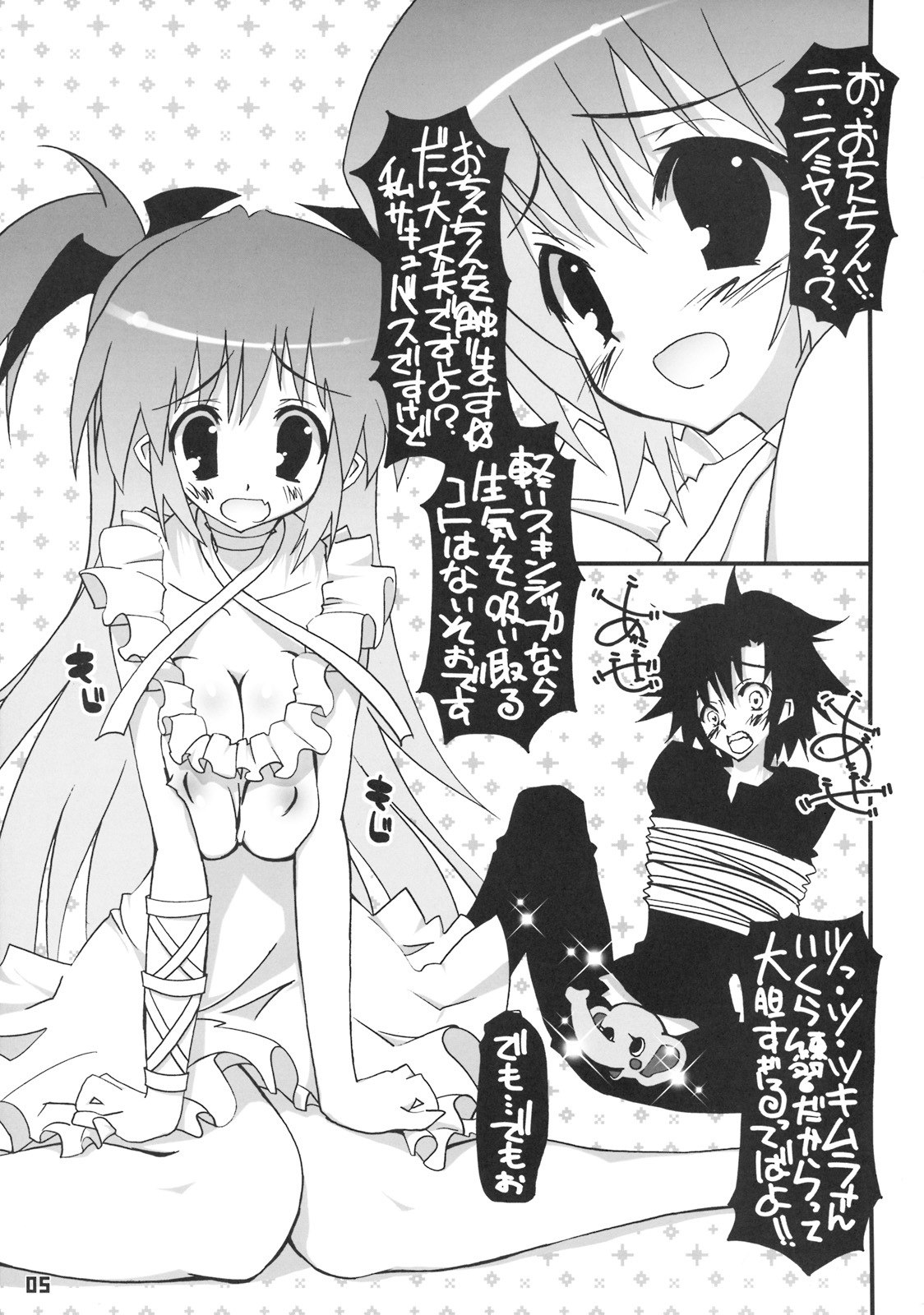(C73) [RIKI (RIKI)] Paipai de Chinchin ga Dobadoban Special Edition (Goshuushou-sama Ninomiya-kun) page 4 preview