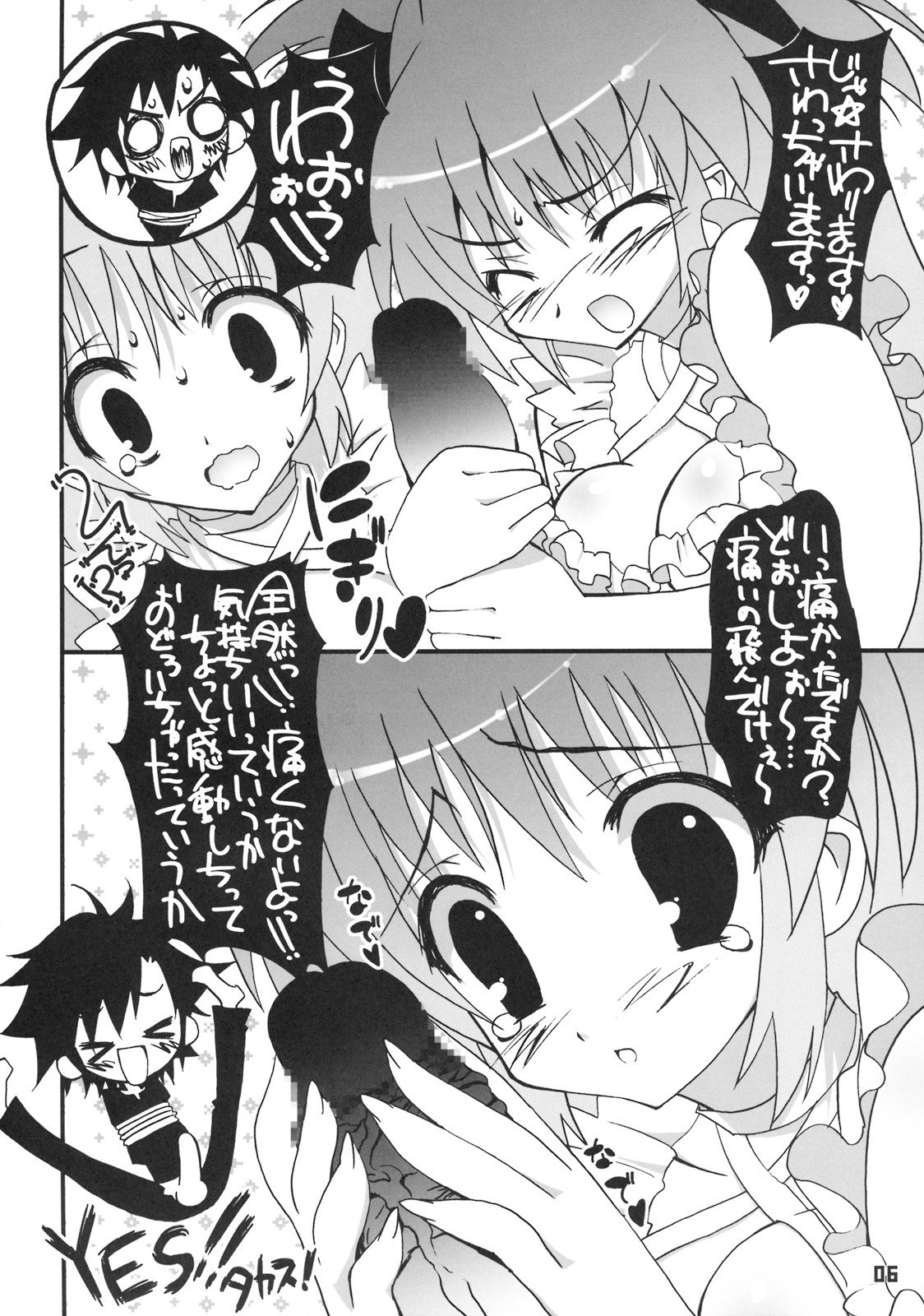 (C73) [RIKI (RIKI)] Paipai de Chinchin ga Dobadoban Special Edition (Goshuushou-sama Ninomiya-kun) page 5 preview