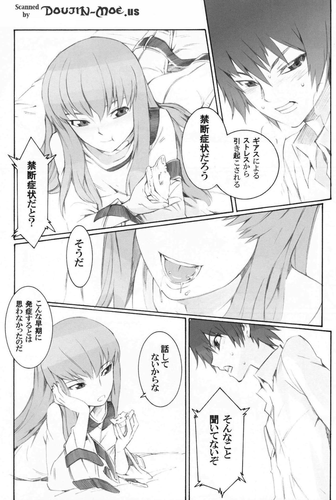 (SC34)  SOULFLY 4 (Code Geass) page 3 preview