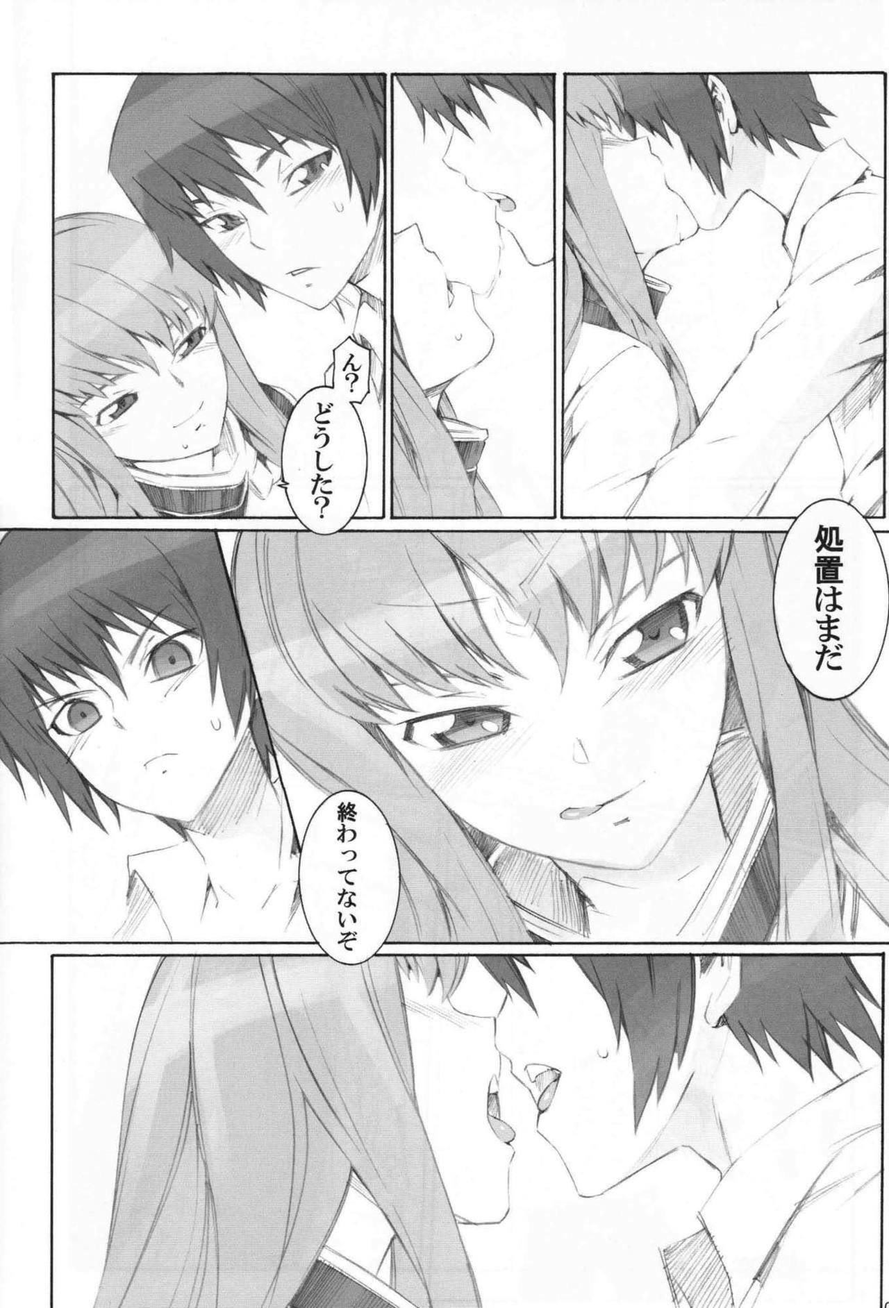 (SC34)  SOULFLY 4 (Code Geass) page 5 preview