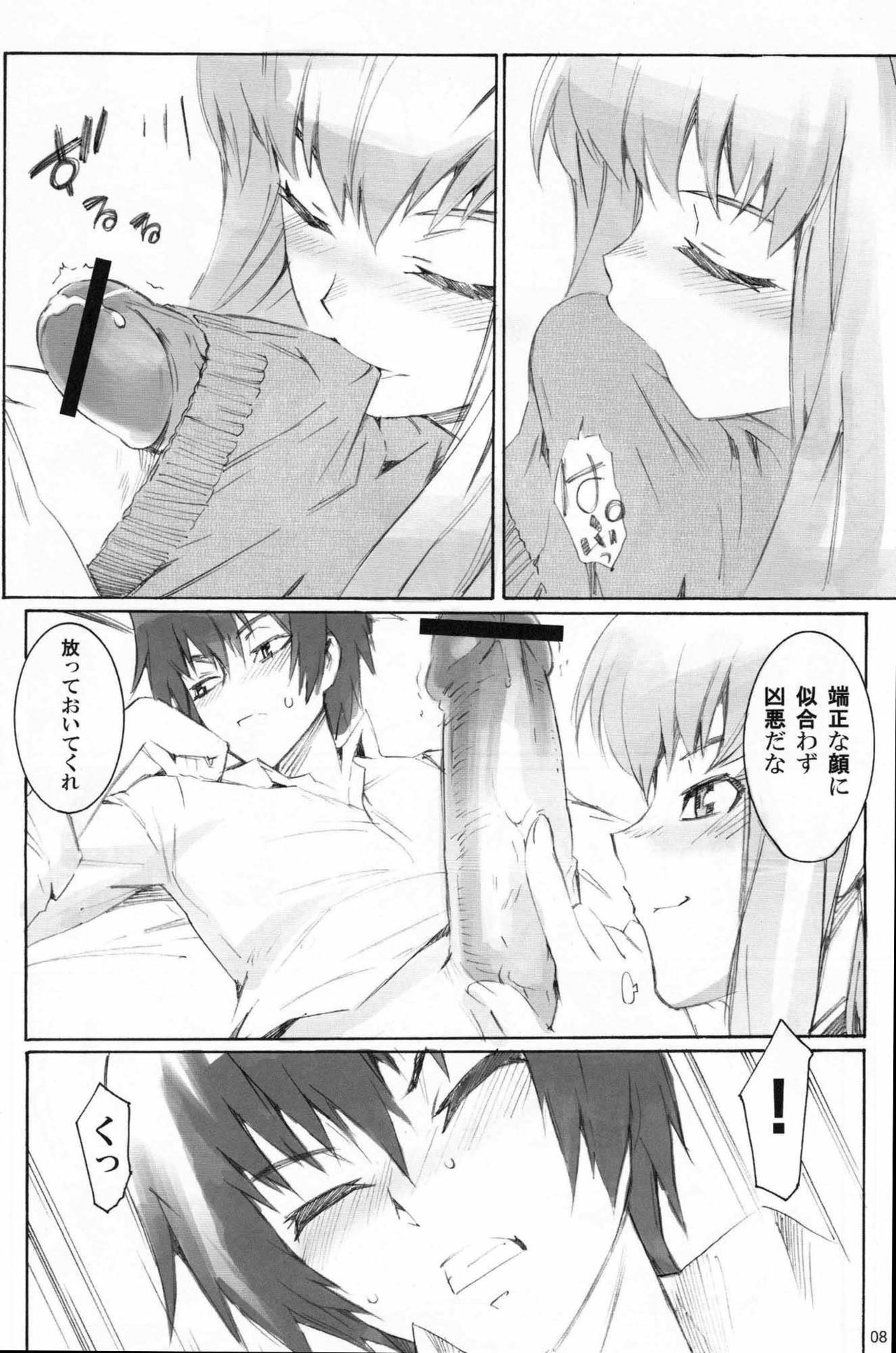 (SC34)  SOULFLY 4 (Code Geass) page 7 preview