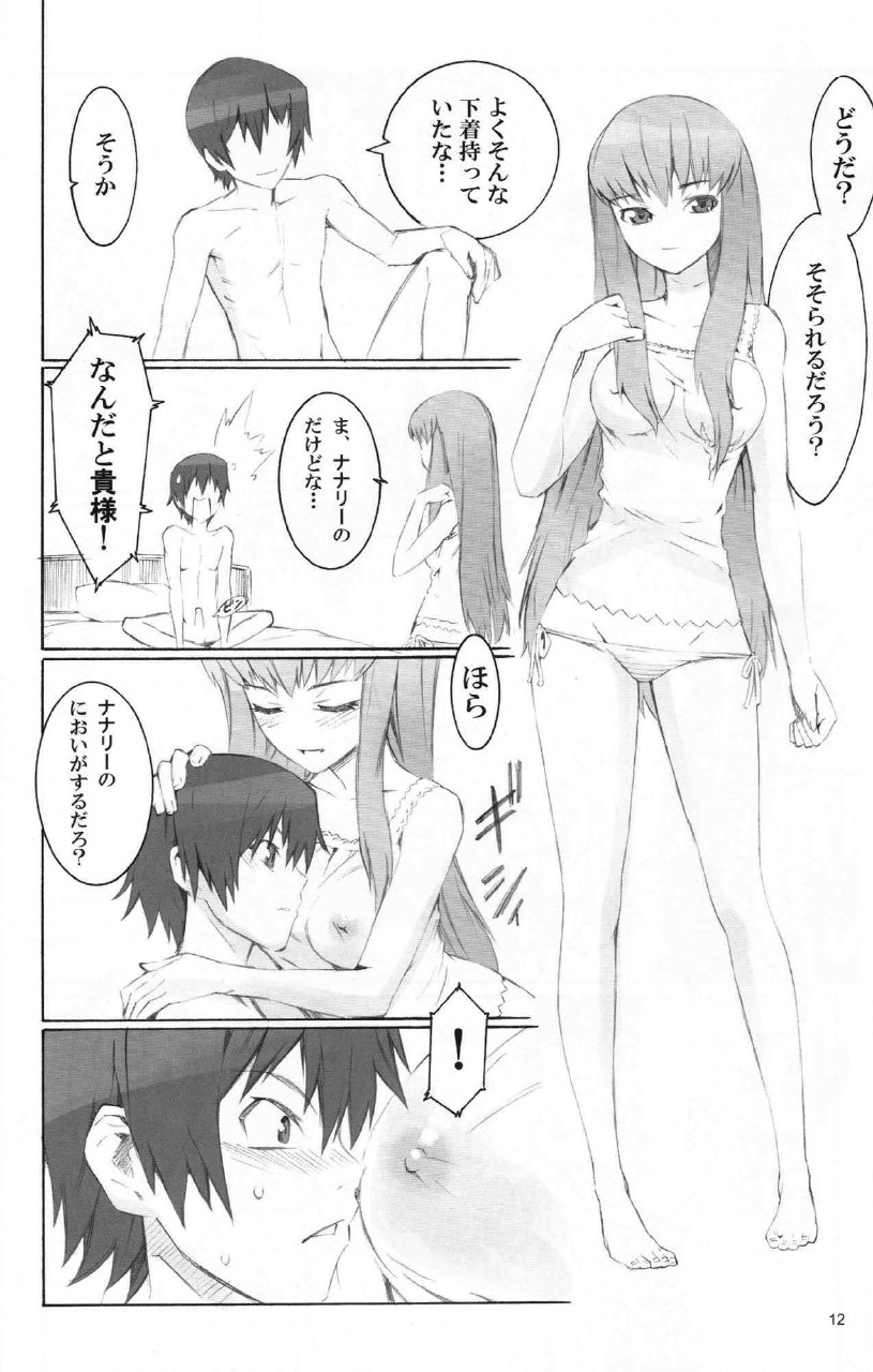 (SC34)  SOULFLY 4 (Code Geass) page 11 preview