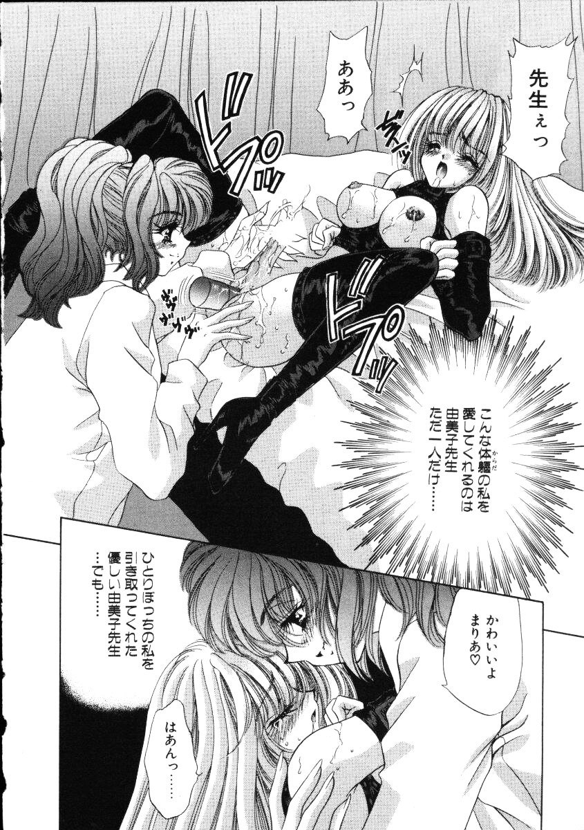 [Nekojima Lei] Love Doll page 11 preview
