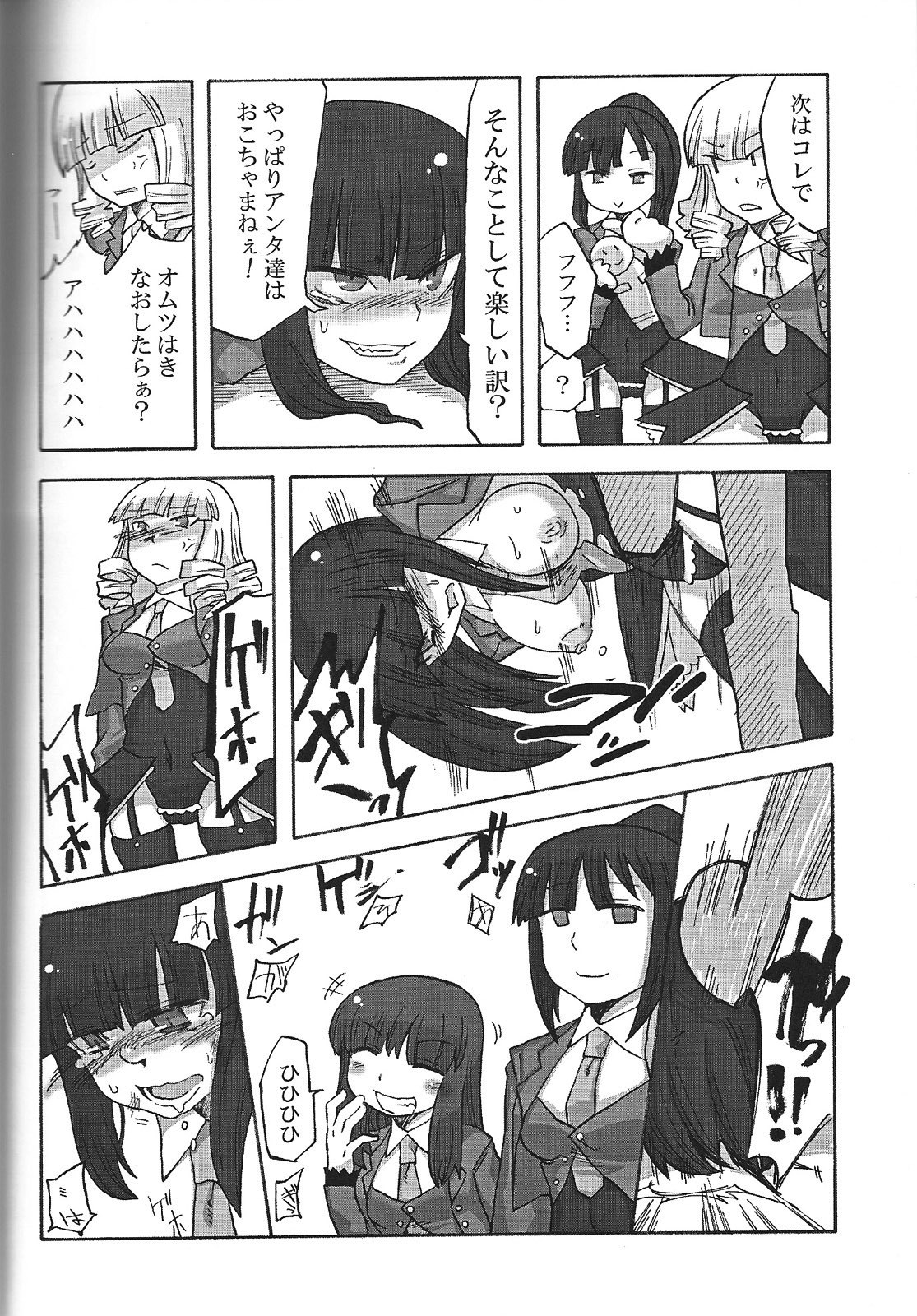 (C75) [Nandemo Dekirumon (Etori Yuuya)] Nakayoshi 7 Shimai (Umineko no Naku Koro ni) page 11 preview