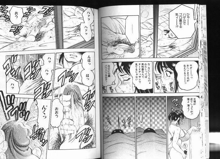 [Bijogi Junction] Deep Impact page 12 preview