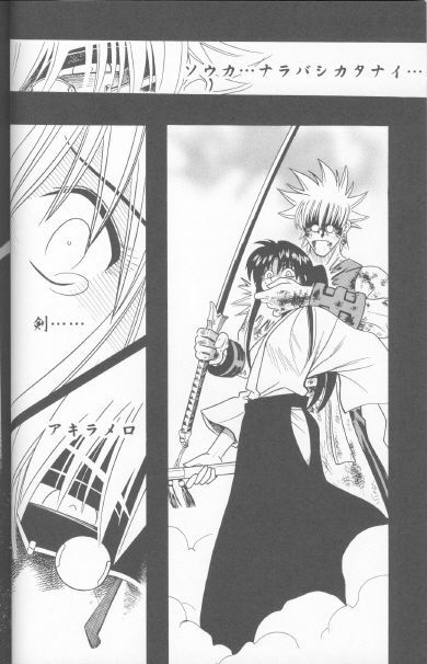 [Meijijyaya] Someday Someplace (Rurouni Kenshin) page 3 preview