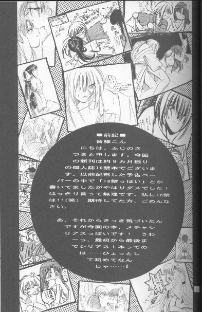 [Meijijyaya] Someday Someplace (Rurouni Kenshin) page 2 preview