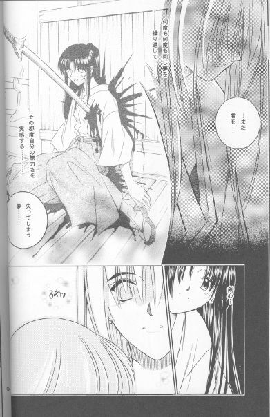 [Meijijyaya] Someday Someplace (Rurouni Kenshin) page 7 preview