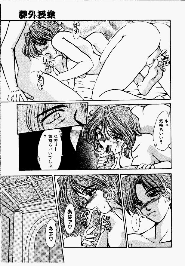 [Fukada Takushi] Shake Down!! page 5 preview