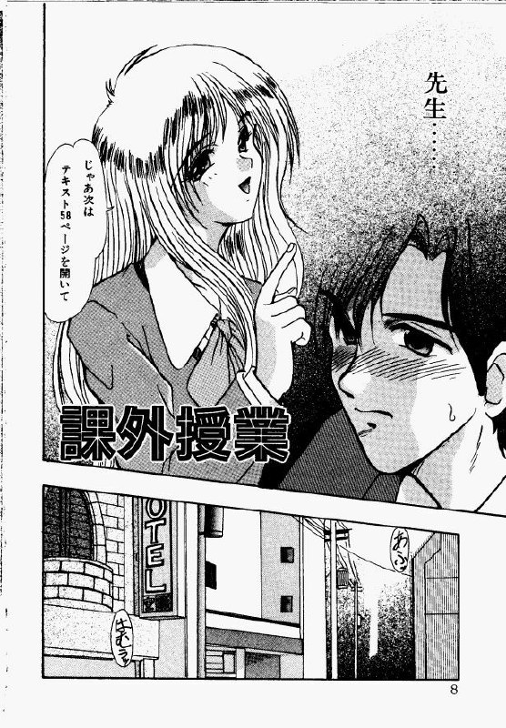 [Fukada Takushi] Shake Down!! page 4 preview