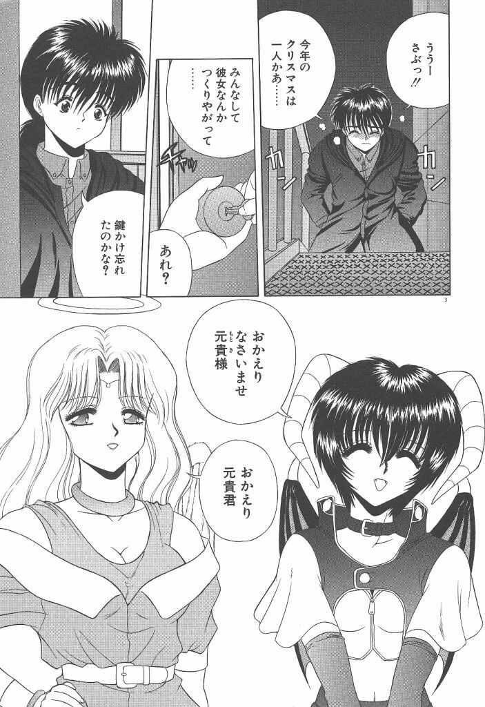 [BLUE BLOOD] Heaven or HELL page 5 preview