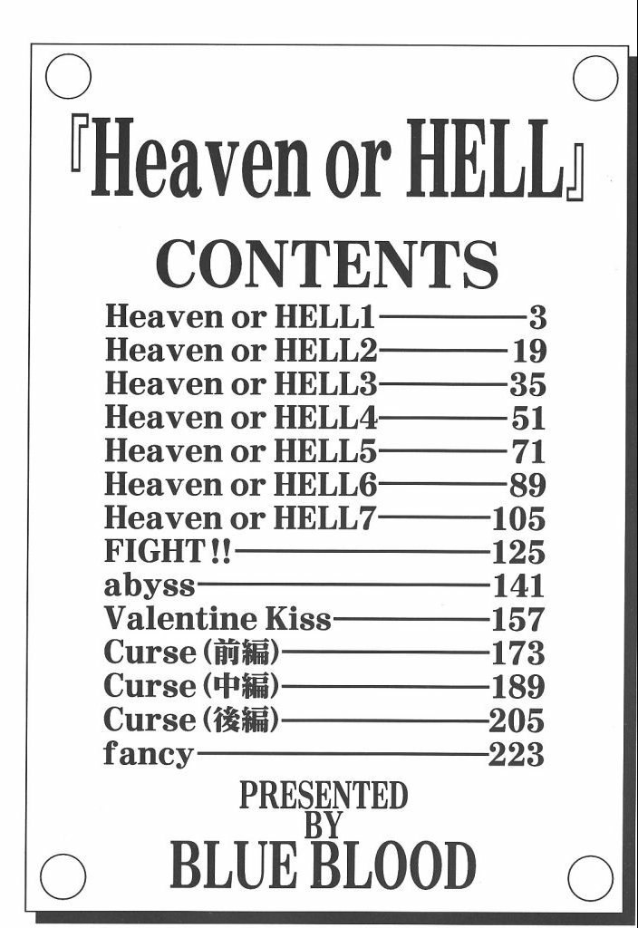 [BLUE BLOOD] Heaven or HELL page 4 preview