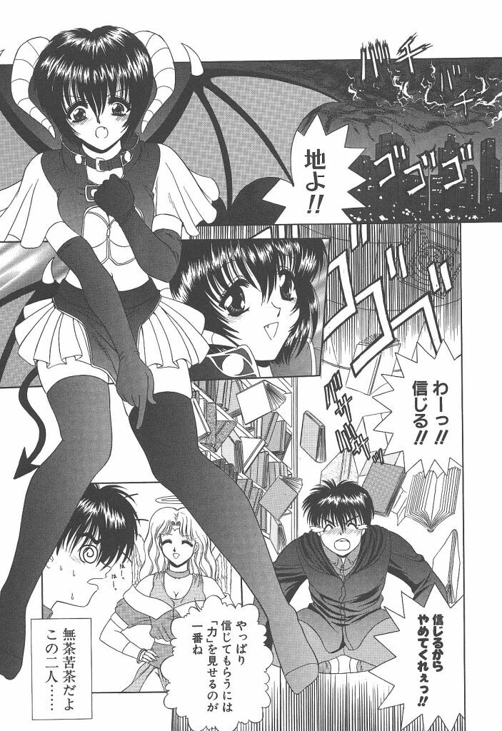 [BLUE BLOOD] Heaven or HELL page 9 preview