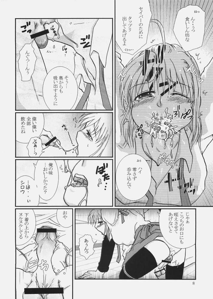 (SC36) [Takeda Syouten (Takeda Sora)] Tennen Girl H (Fate/hollow ataraxia) page 7 preview