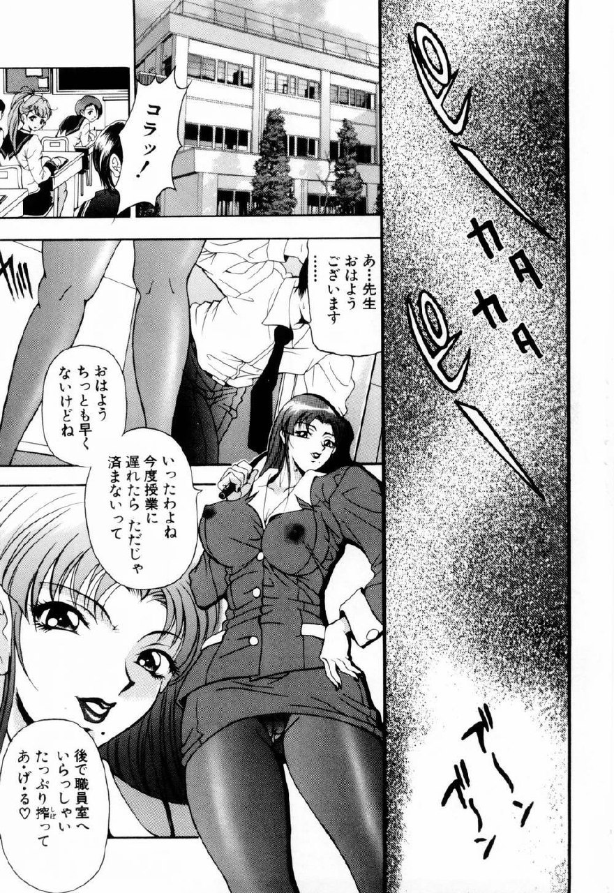 [Uetakano Oike] Otome Iroyoi page 12 preview
