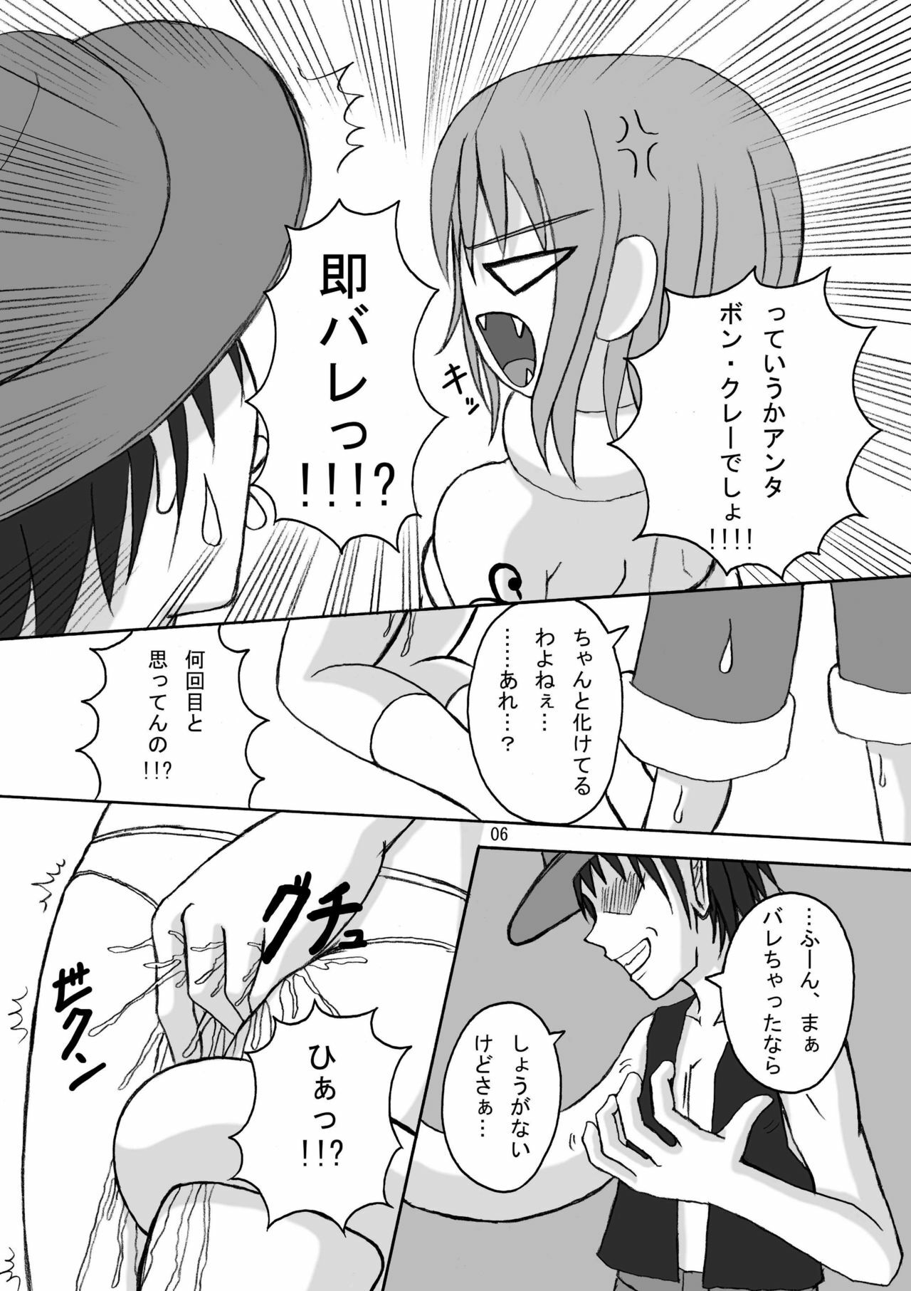 [pintsize] Jump Tales 5 San P Nami Baku More Condom Nami vs Gear3 vs Marunomi Hebihime (One Piece) page 5 preview