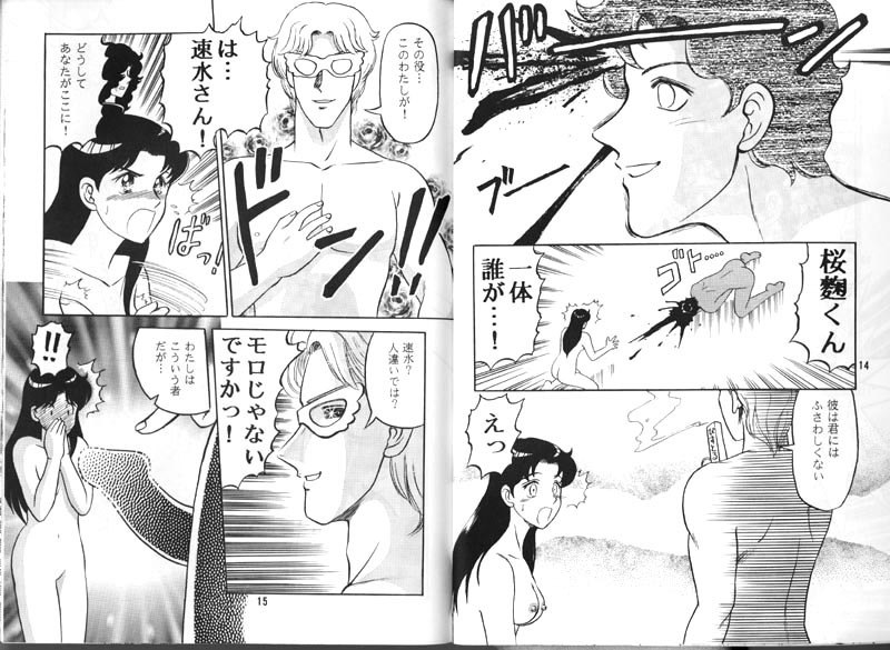 (CR22) [Igyouha Club (Midou Sorawo)] Glass no Kamen? (Glass no Kamen) page 7 preview